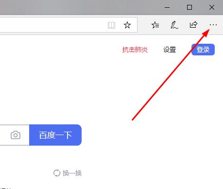 Edge浏览器如何添加网站?