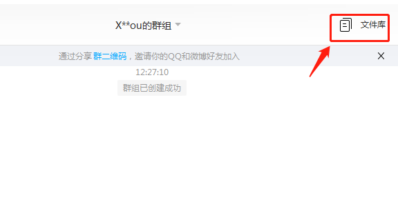 百度网盘网页版怎么找群组资源?