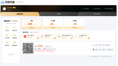 百度网盘会员到期后超过的文件会怎样？