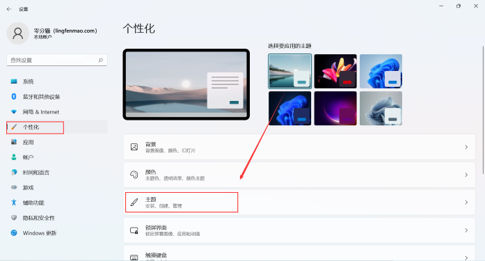 Win11我的电脑怎么添加到桌面?