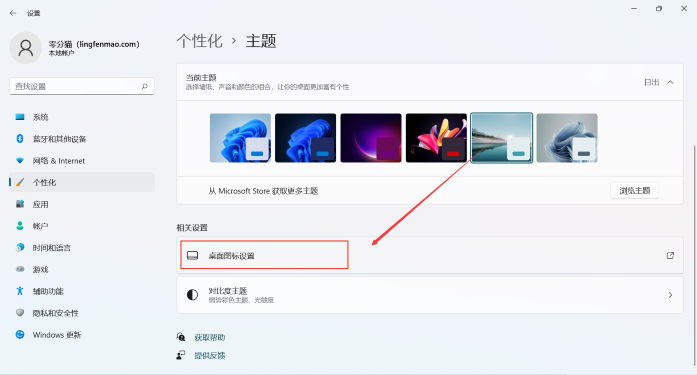 Win11我的电脑怎么添加到桌面?