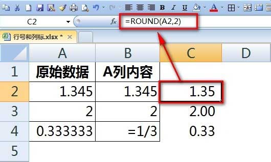 Excel怎么保留两位小数?Excel保留两位