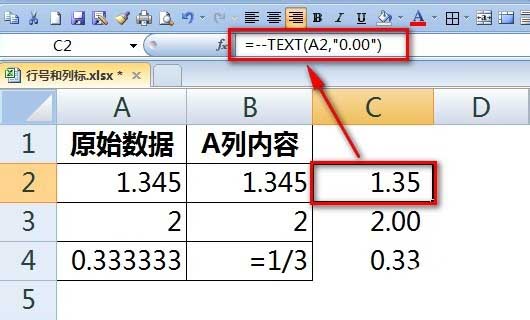 Excel怎么保留两位小数?Excel保留两位