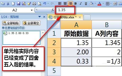 Excel怎么保留两位小数?Excel保留两位