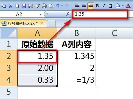Excel怎么保留两位小数?Excel保留两位