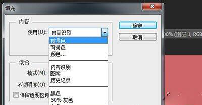 PS如何填充指定区域颜色?