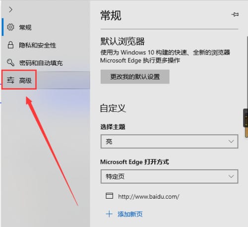 Edge浏览器如何设置媒体自动播放?