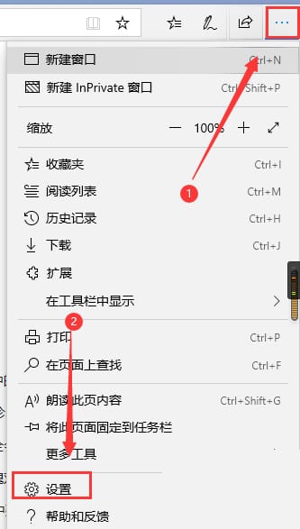 Edge浏览器如何设置媒体自动播放?