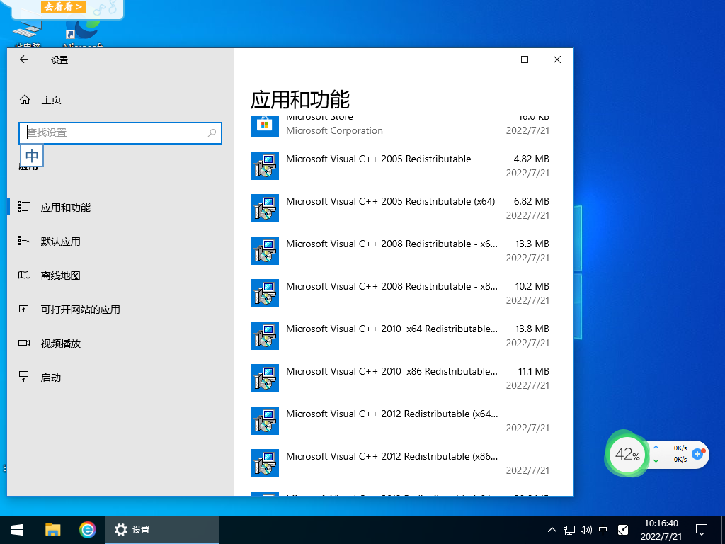 电脑公司GHOST WIN10 32位专业版 V2022.09