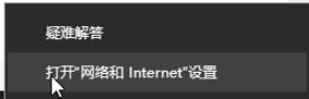 Win10网线插着却显示无法识别网络怎么