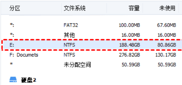 傲梅分区助手