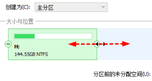 傲梅分区助手