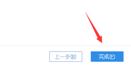 傲梅分区助手