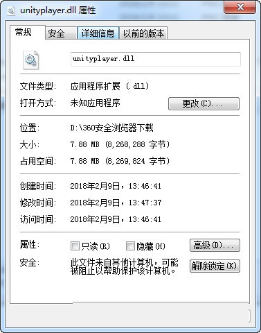 unityplayer.dll 文件