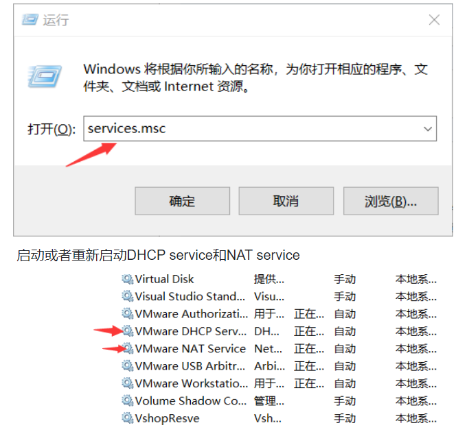 VMware无法联网怎么办?