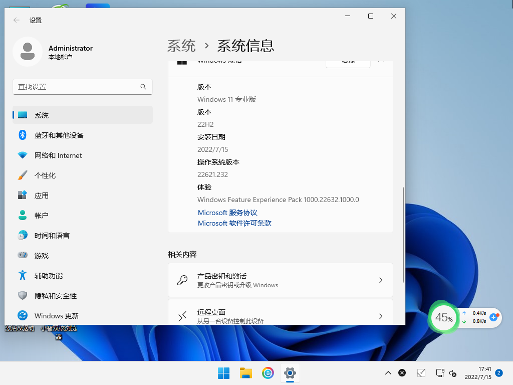 笔记本专用 Ghost Win11 64位专业版 V2022.09