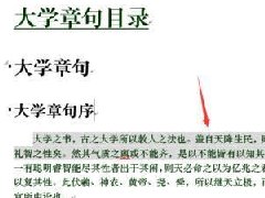 Word文档复制过来的文字灰色背景如何去除？