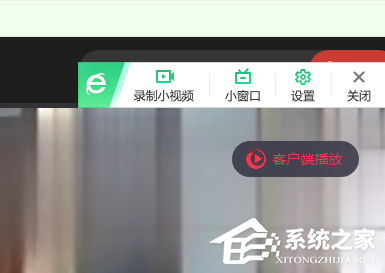 360浏览器录制功能如何开启?