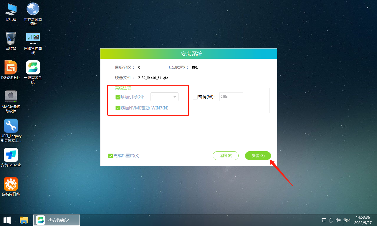 石大师PE环境下如何安装系统？