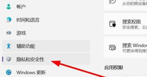 Win11的安全中心怎么打开-Win11安全中心开启步骤分享