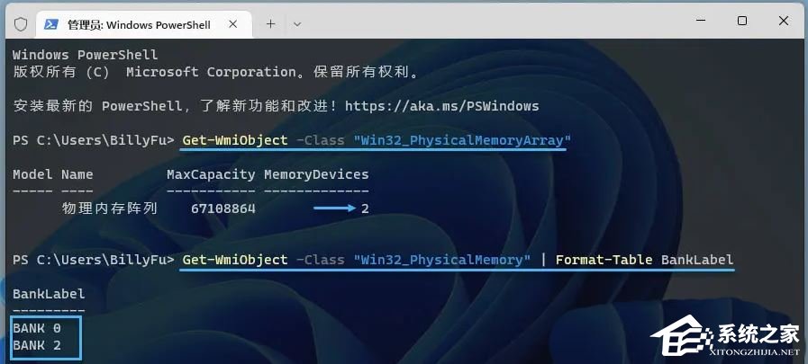 Win11如何查看内存条卡槽数量?