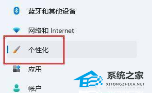 Win11怎么换字体样式？Win11怎么更换系