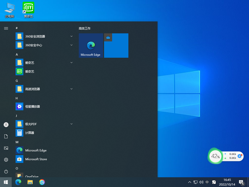Win10 2004系统64位专业版 V2022.10