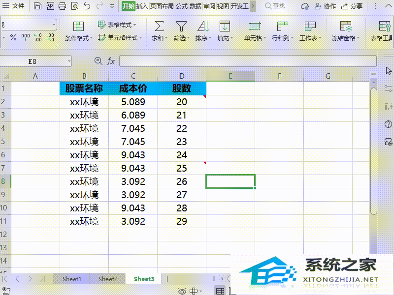 Wps如何清除表格单元格批注？