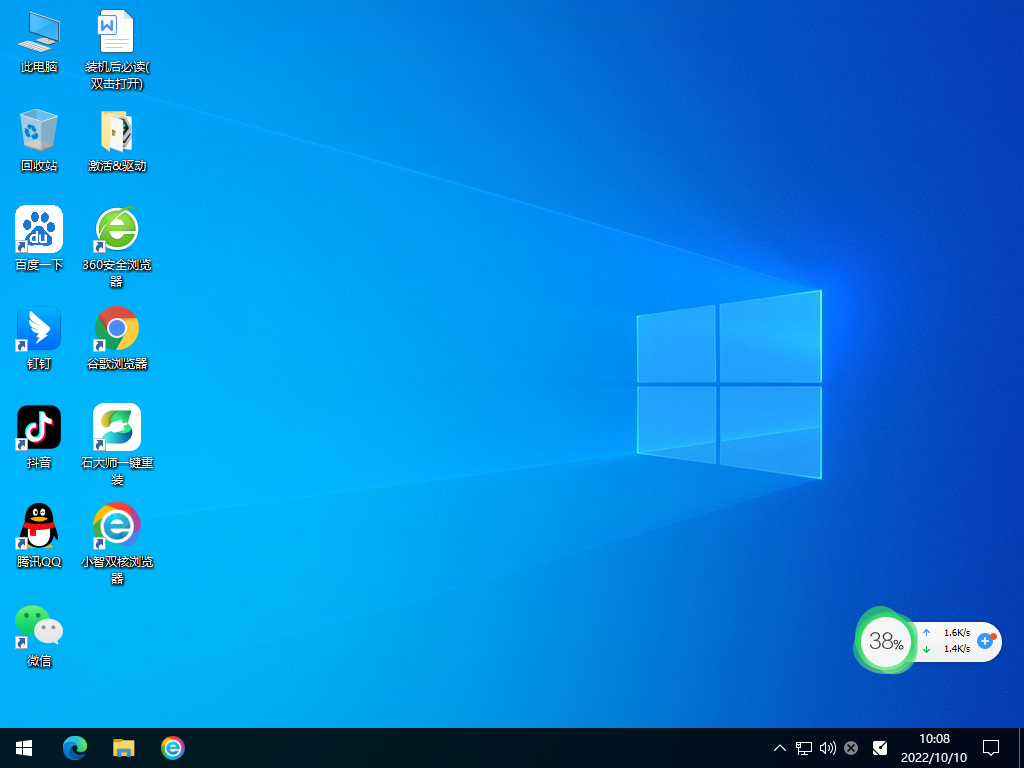 Win10 22H2正式版台式电脑优化版系统 V2022.10
