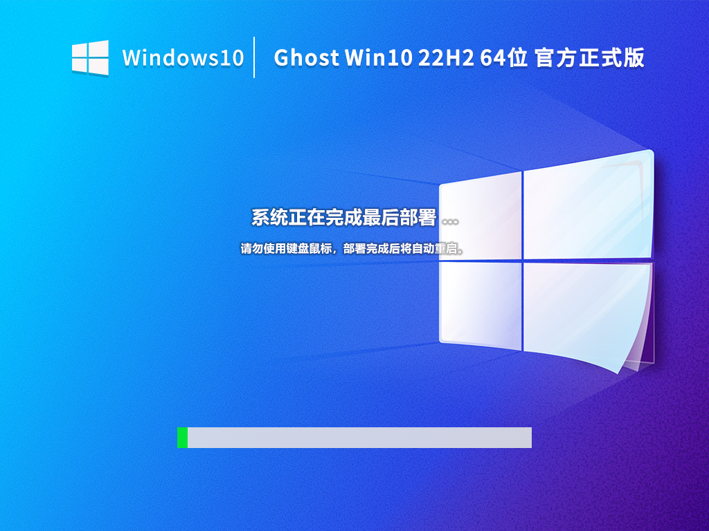 Win10 22H2 64位专业版 V2022