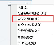 驱动总裁如何离线安装驱动?