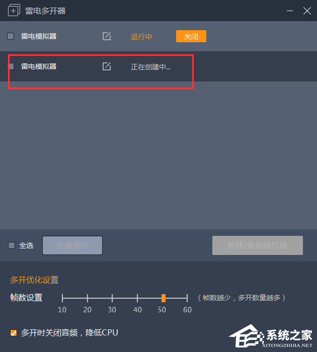 雷电模拟器4开配置要求？雷电模拟器4开