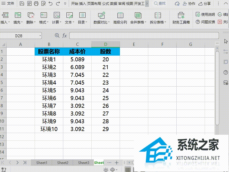 Wps如何批量提取（保留）单元格内容？