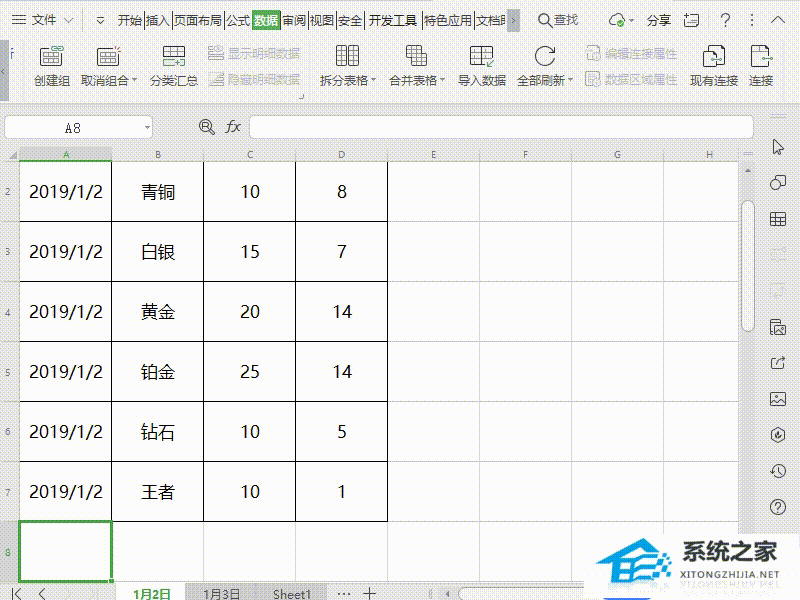 Wps如何使用表格导入数据功能？