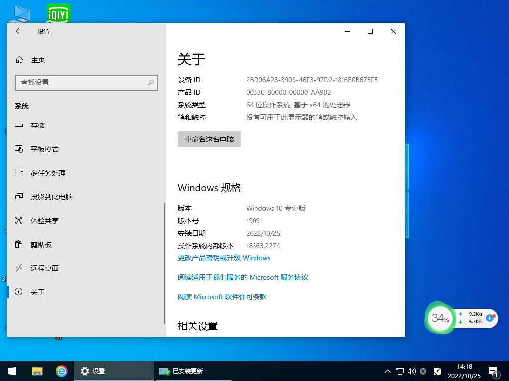 Windows10 1909 64位专业版镜像 V2023