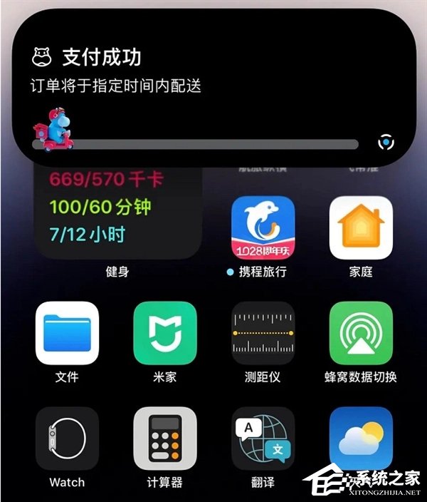 苹果iOS16.1已支持第三方实时活动!