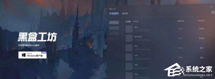 黑盒工坊自动跟随插件怎么设置?