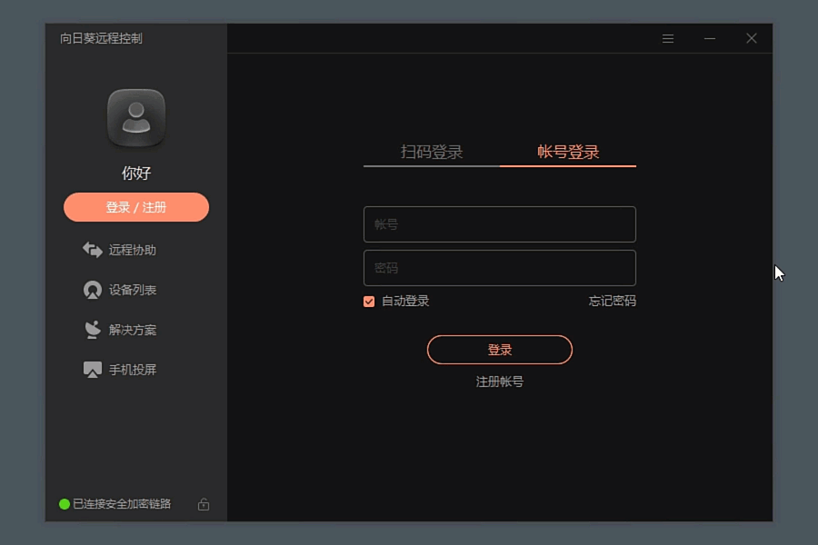 向日葵无人值守怎么设置?