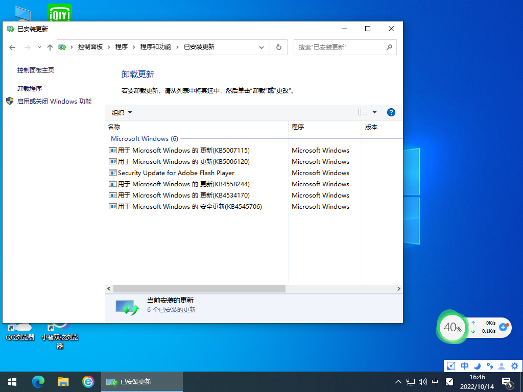 Win10 2004 64位最新正式版 V2022.11