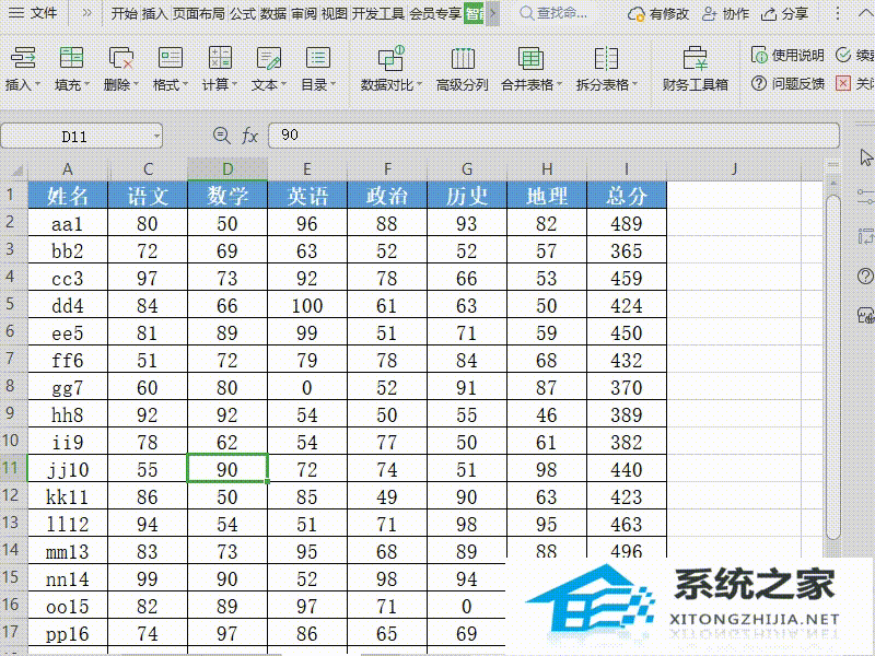 Wps如何快速转换表格字母大小写？