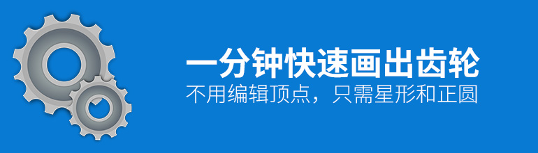PPT齿轮怎么画？教你一分钟快速画出齿轮