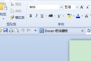 WPS文字怎么调整段落间距操作方法分享