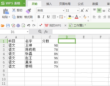 WPS表格如何使用智能表格样式教程分享