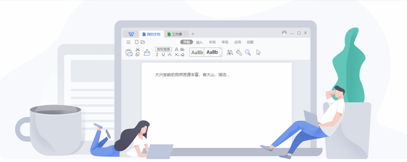 WPS文档编辑好之后如何保存的操作方法详细教学