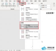 页码改一个全部都跟着变怎么办？教你单独编辑每页页码