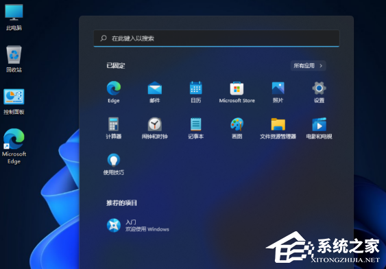 哪个版本的Win11好用?好用的Win11系统