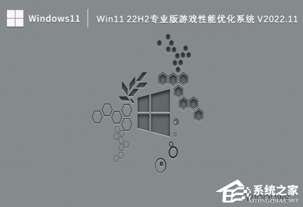 哪个版本的Win11好用?好用的Win11系统