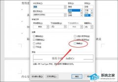 Word最后一页删不掉怎么办？Word中最后一页删不掉的解决办法