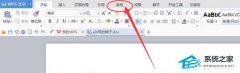 Word修改痕迹如何去掉？Word删除修改痕迹的教程