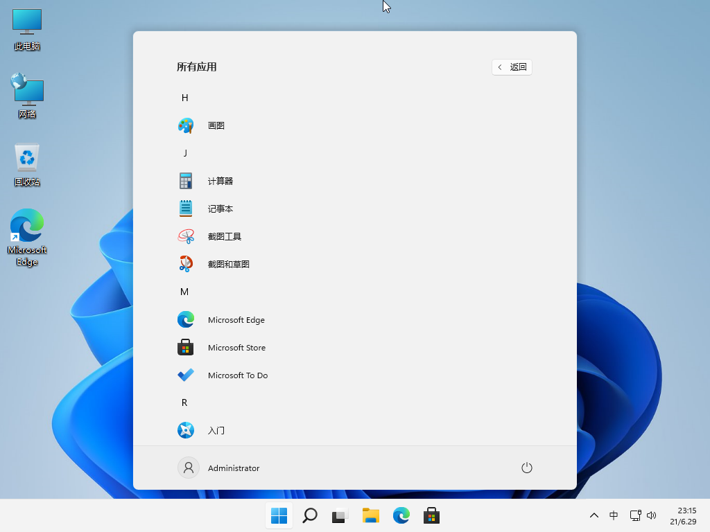 Win11 22H2极速流畅版系统 V2022.12